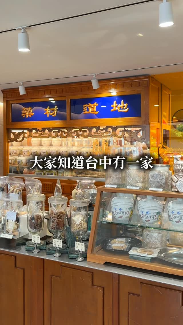 Herbal Pharmacy Business Hours