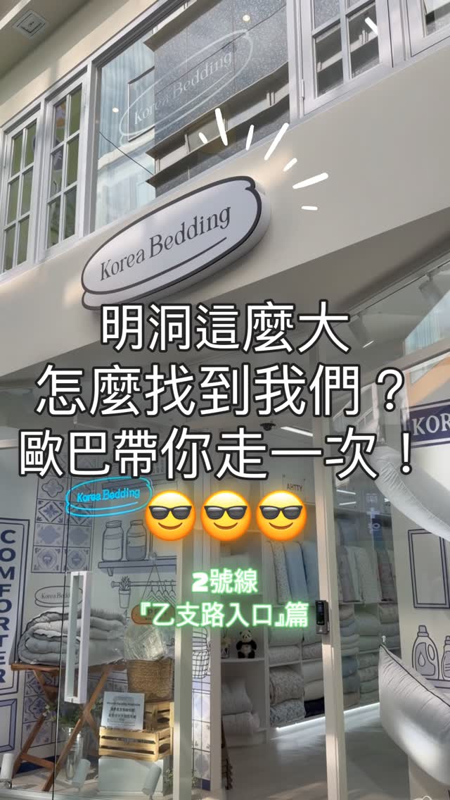 Myeongdong Shopping Destinations and Korean Brands