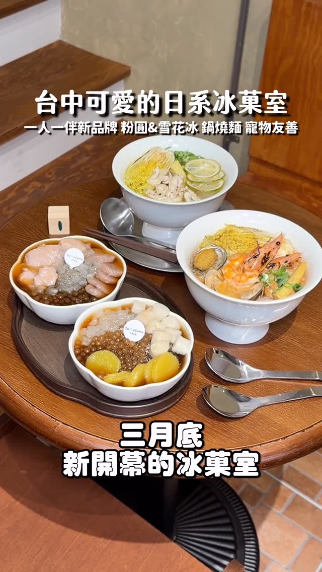 Tomotomo Offers Snow Ice And Savory Noodle Bowls