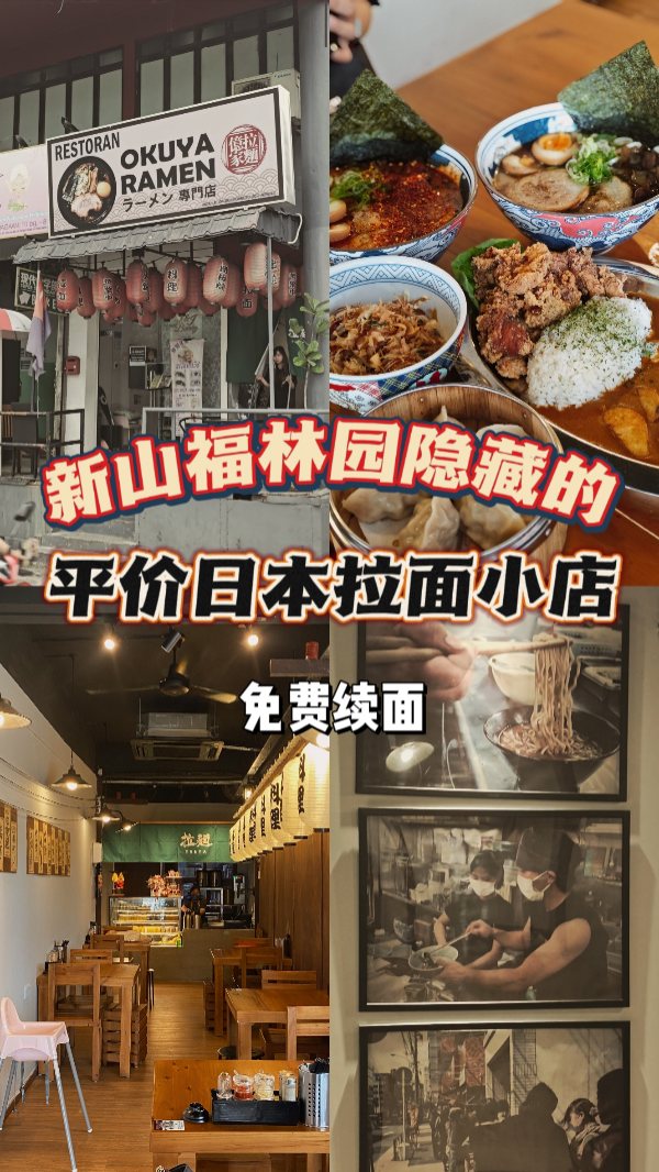 Affordable Ramen With Free Noodle Refills In Taman Daya