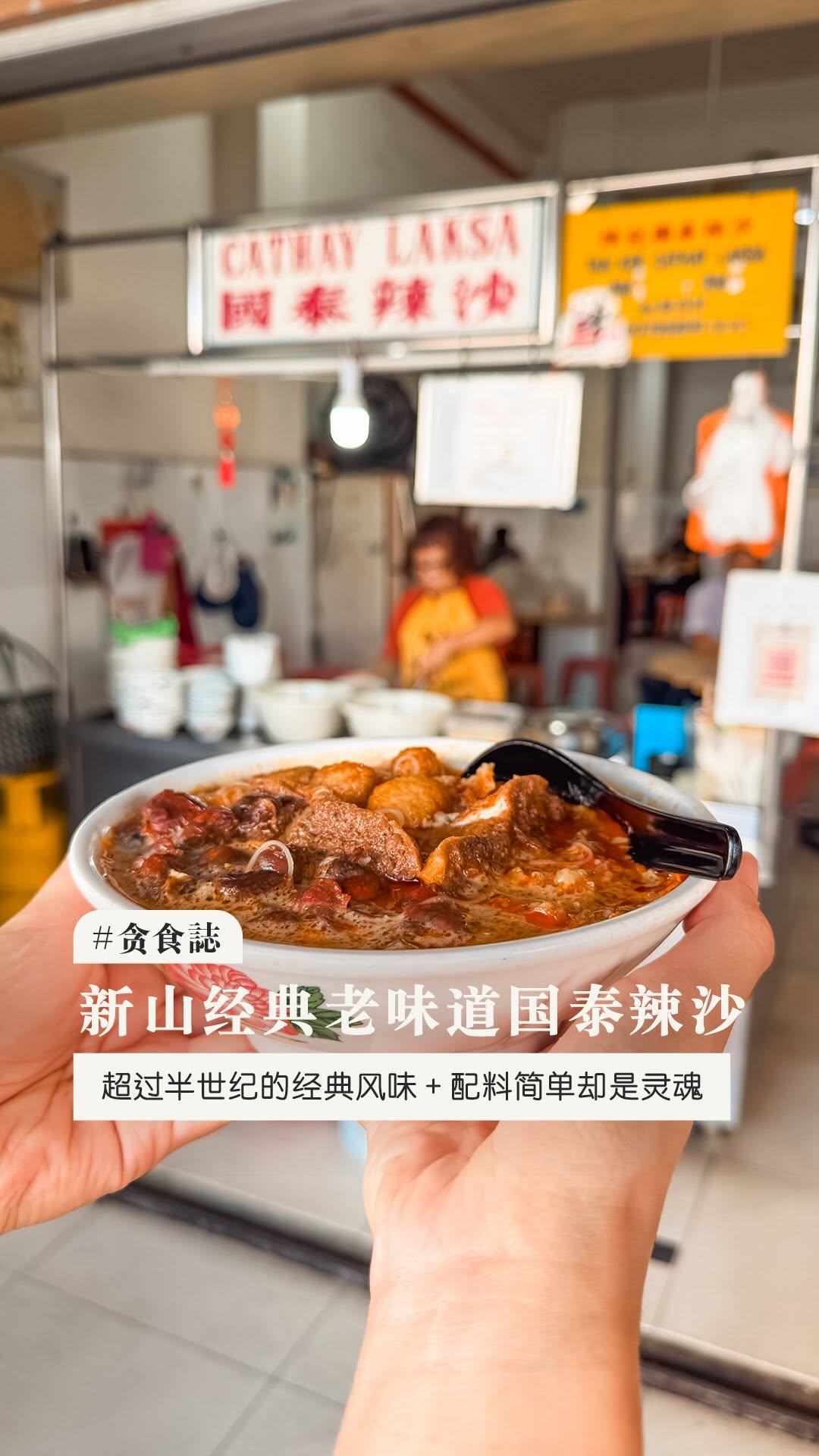 Foon Yew Laksa: A Taste of Old Johor Bahru