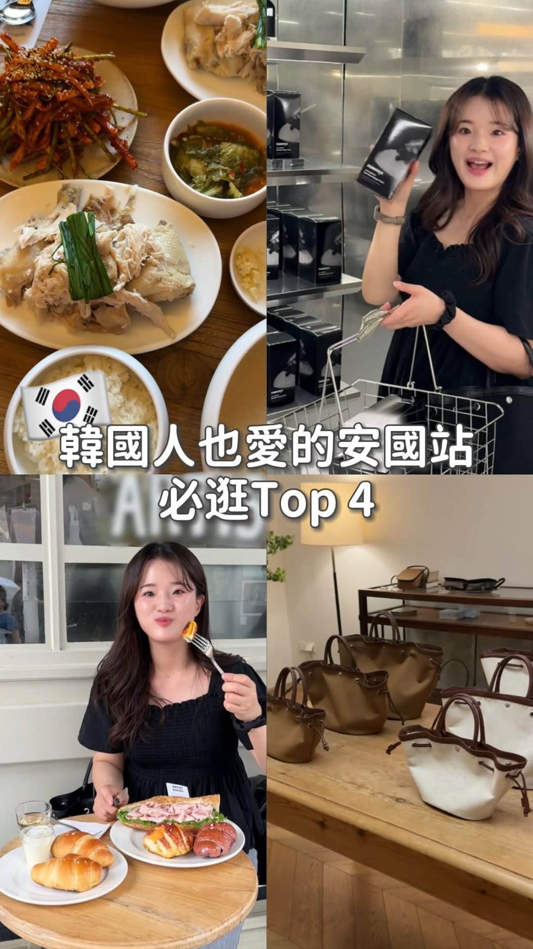 6 Places in Seoul