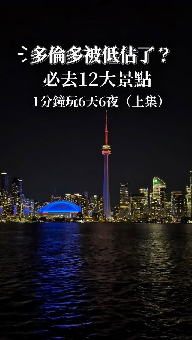 6 Places in Toronto