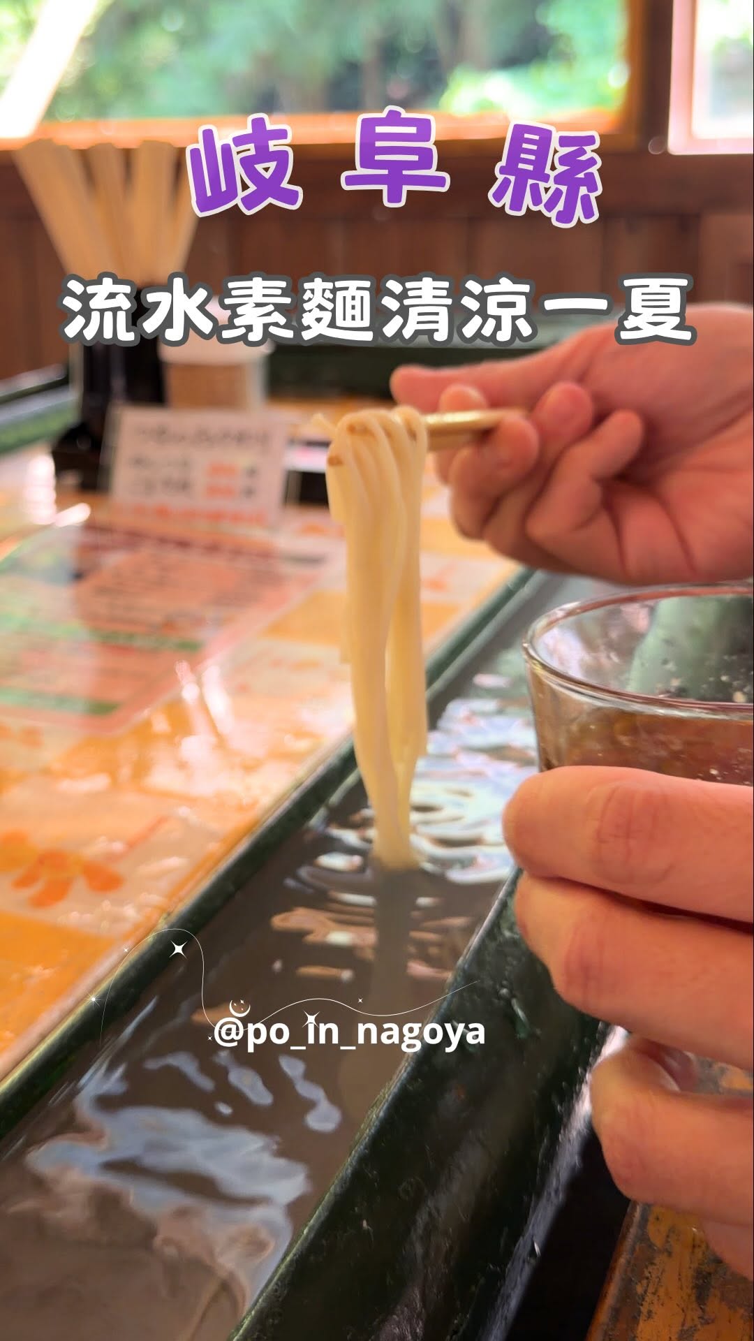 3 Places in Gujo