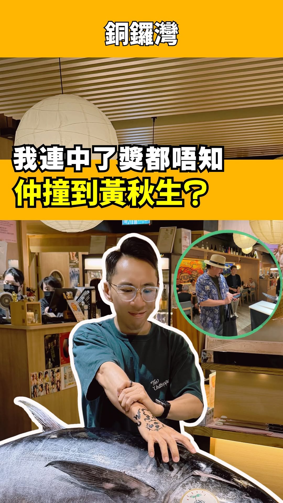 Sushi Spot Features Tuna Cutting and Celebrity Sightings