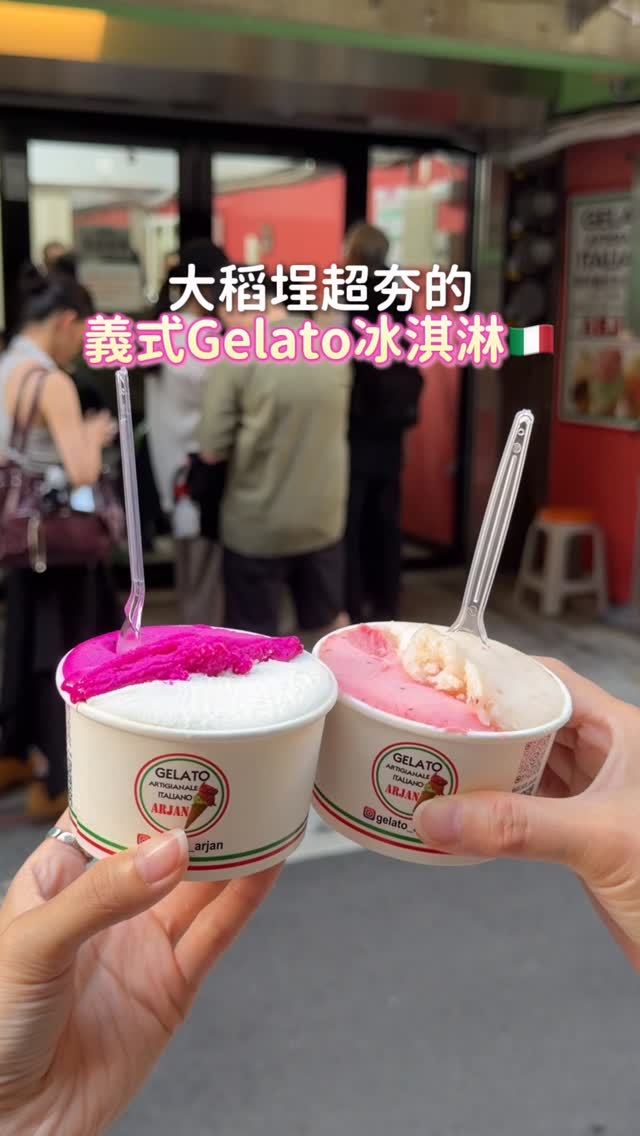 Dadaocheng's Authentic Albanian Italian Gelato