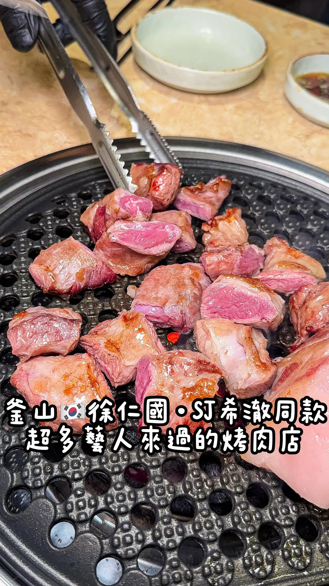 Korean Celebrities Frequent Busan's Seomyeon Grill House