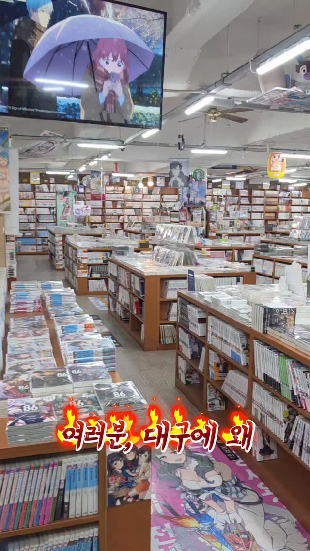 Comic Plaza: Daegu's Anime Haven