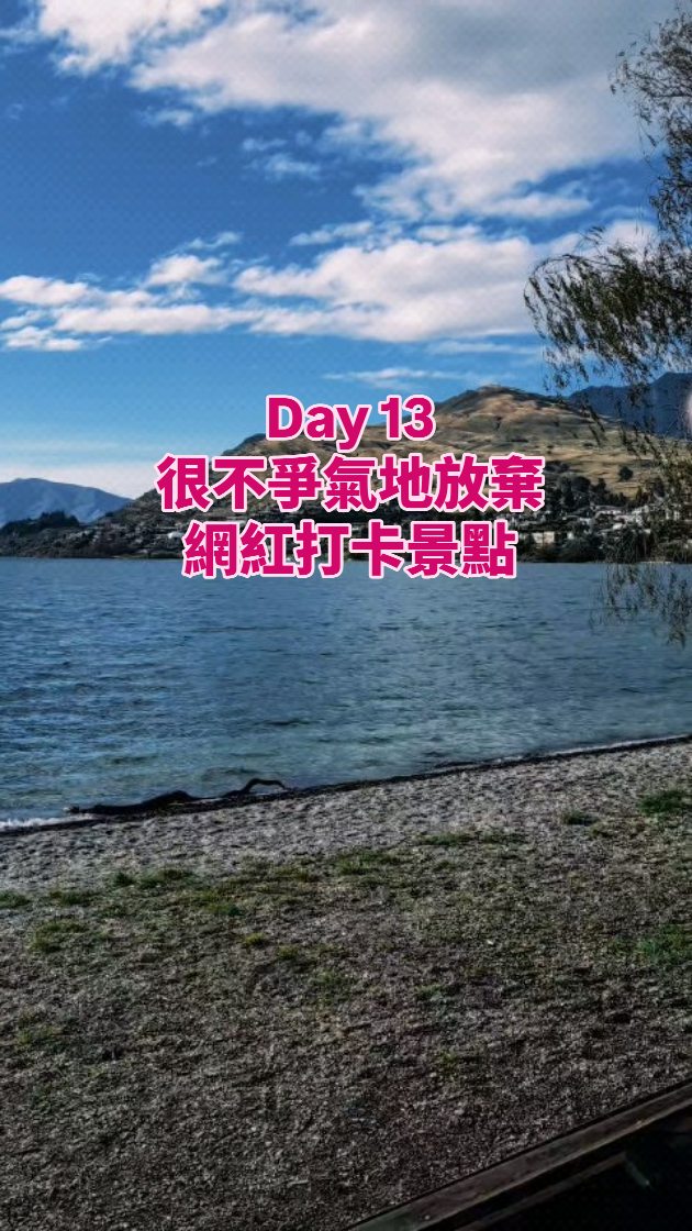 5 Parks in Queenstown