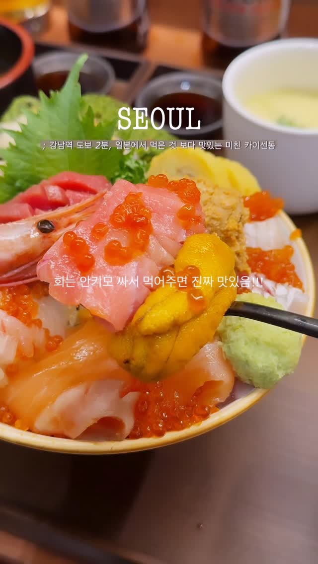 Yeouido's Seafood Treasure Opens in Gangnam