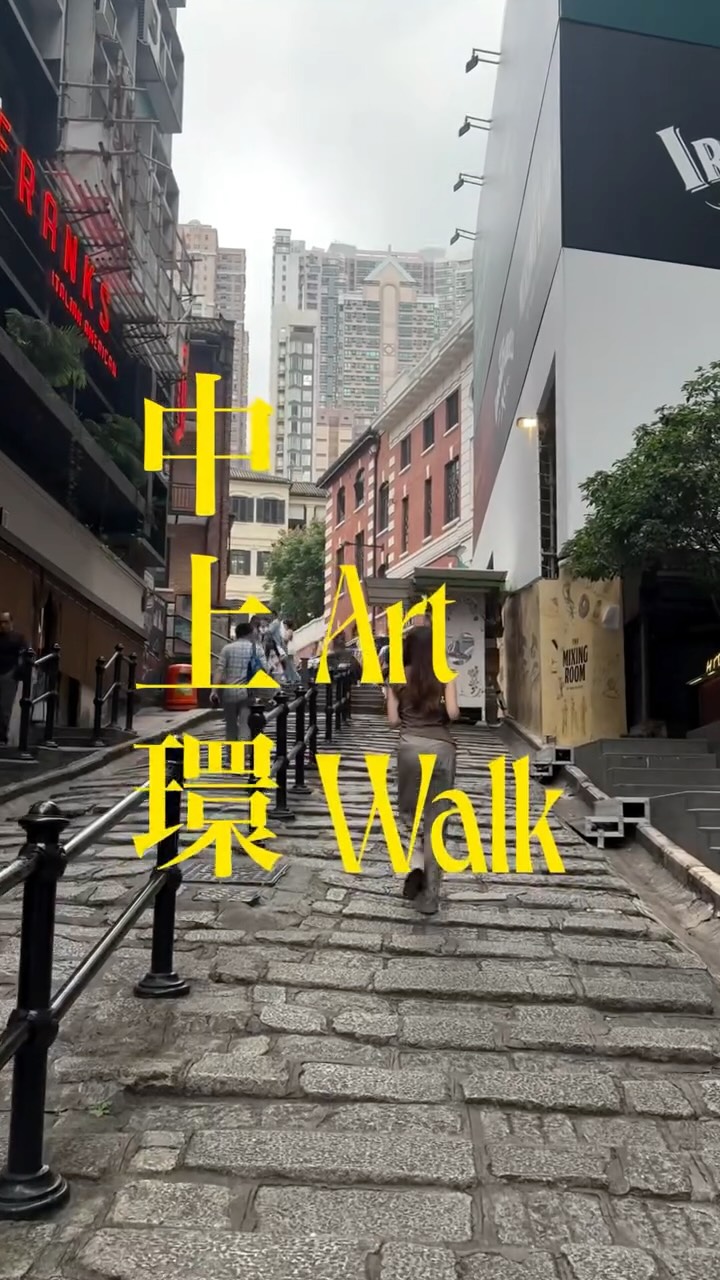 Central and Sheung Wan Art Exhibits