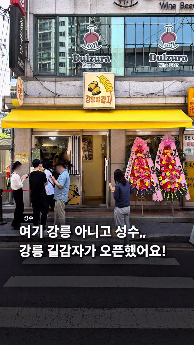 Gangneung Potato Stall Opens In Seongsu