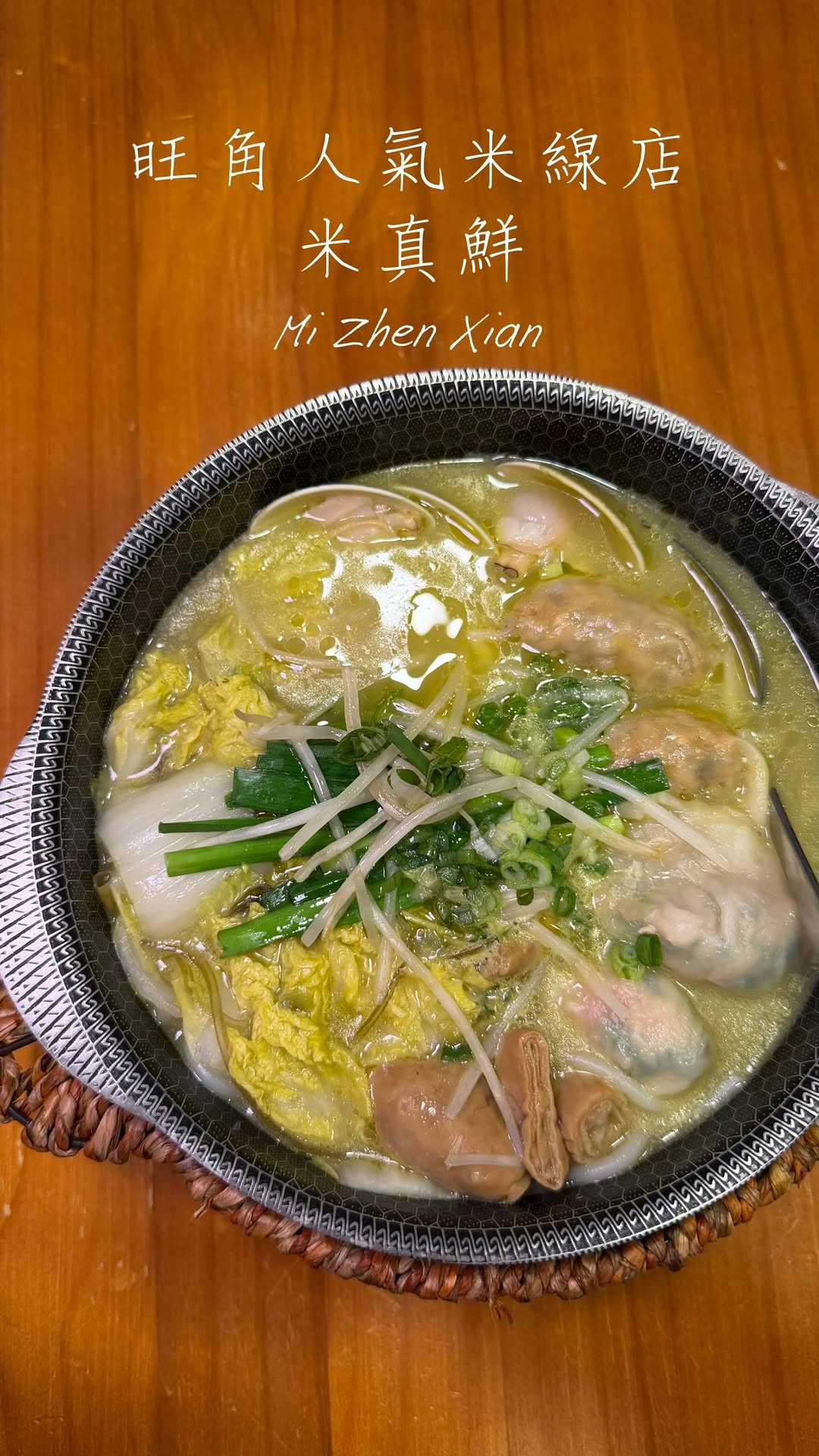 Mi Zhen Xian Chinese Eatery