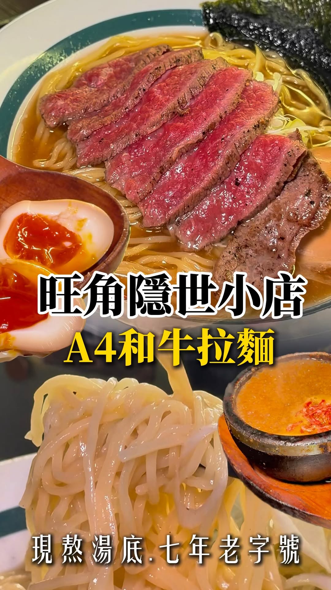Akune Wagyu Ramen: A Hidden Gem