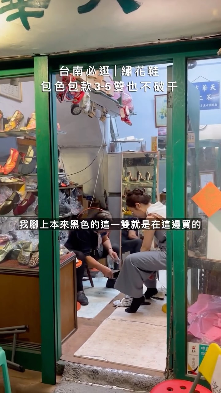 2 Shops in Tainan City