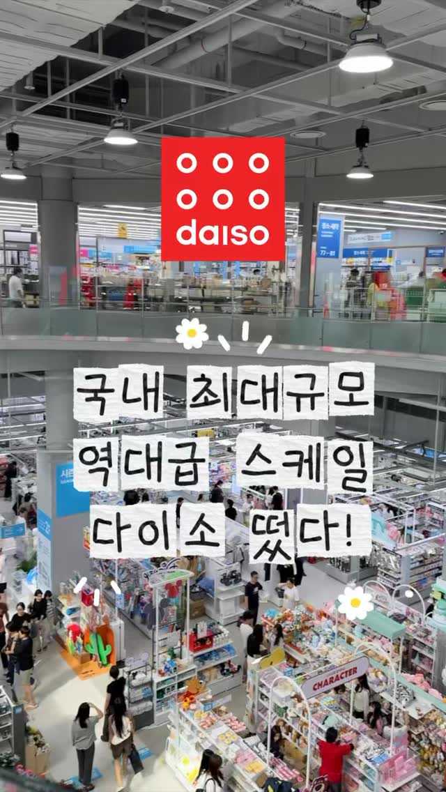 Starfield Village Unjeong's New, Massive Daiso Store