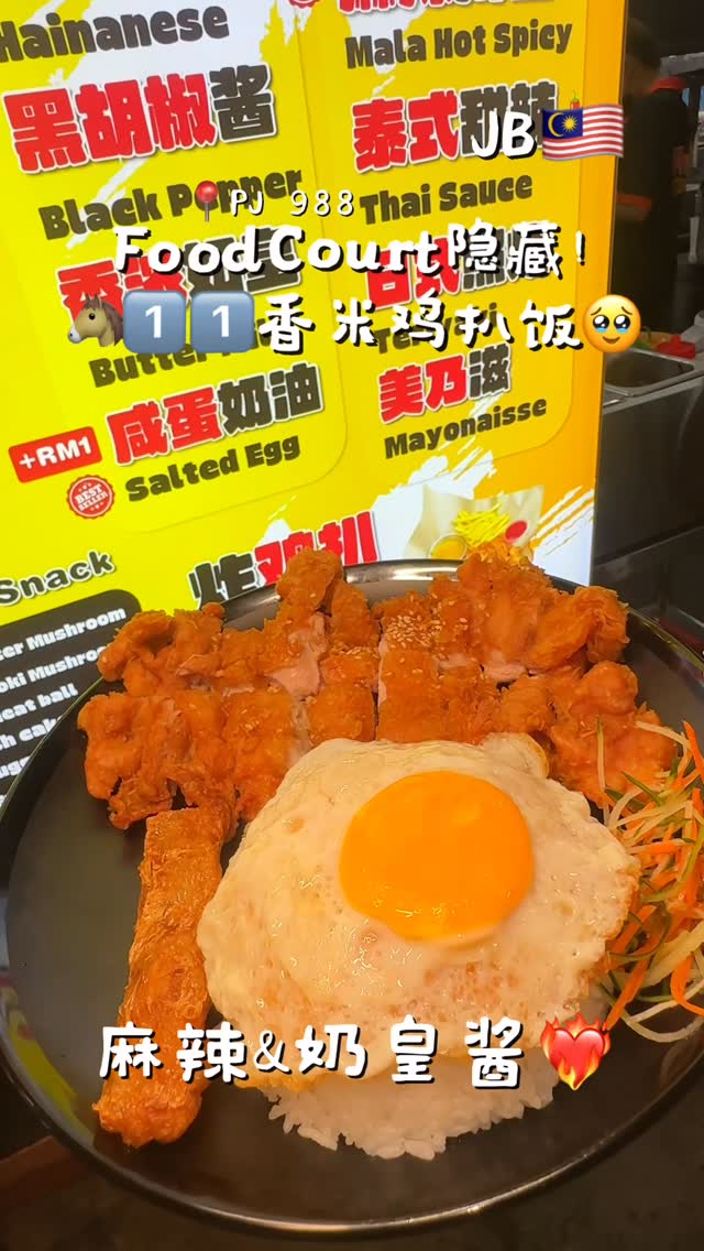 PJ988 Food Court: Crispy Chicken Chop Lunch