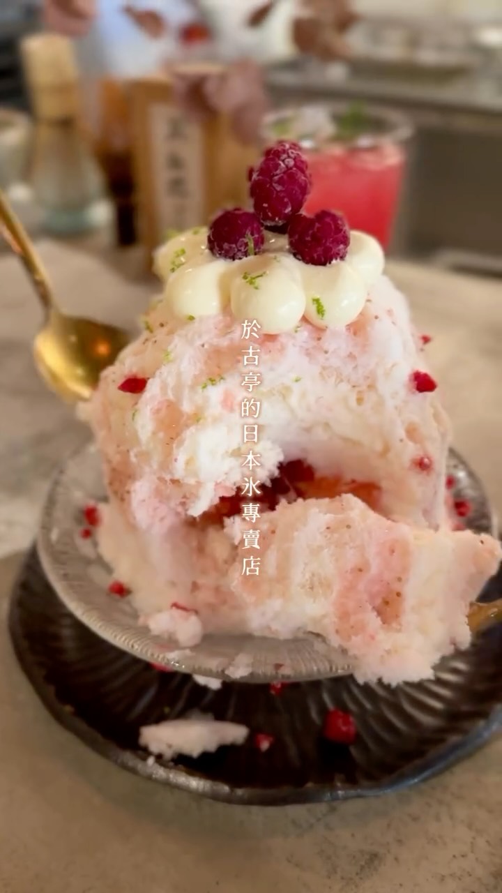 Kakigori Toshihiko: Taiwan Sweets Guide's Top Shaved Ice