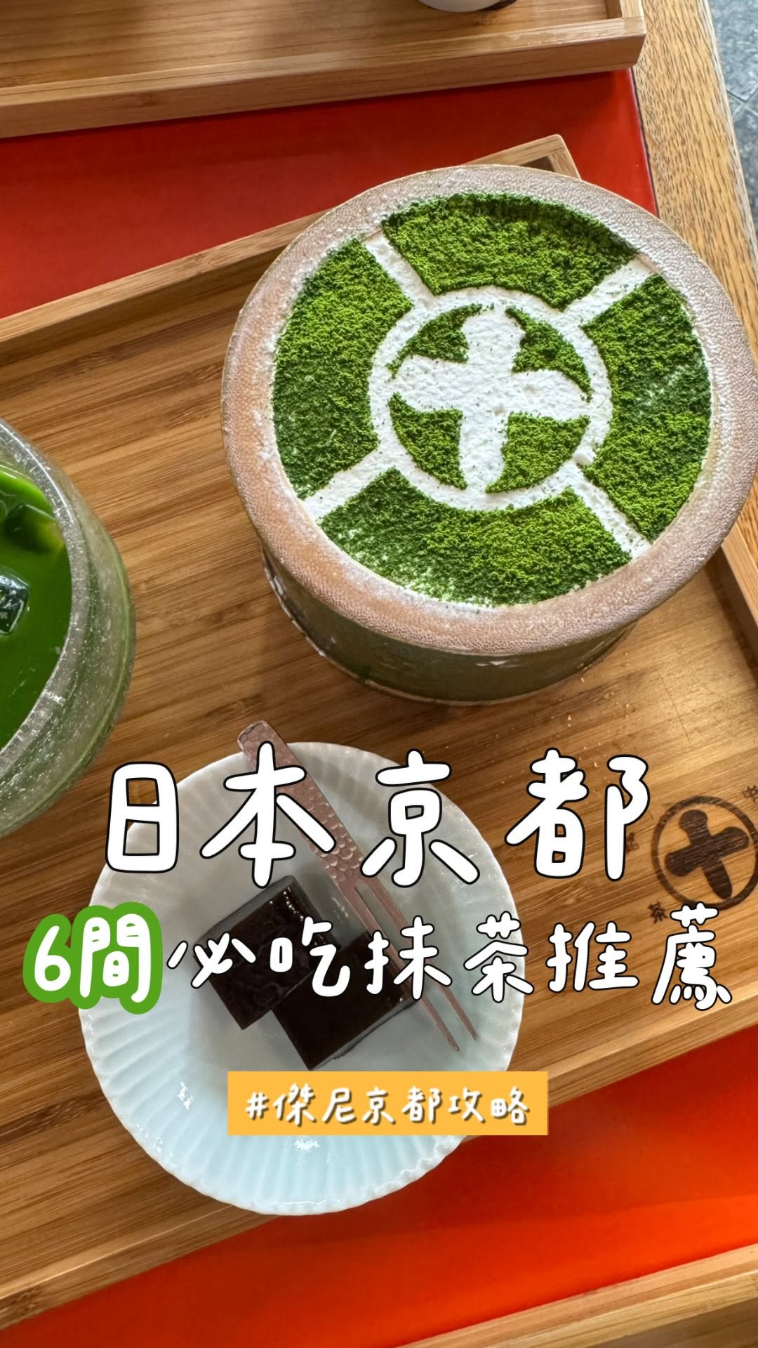 6 Cafes in Kyoto