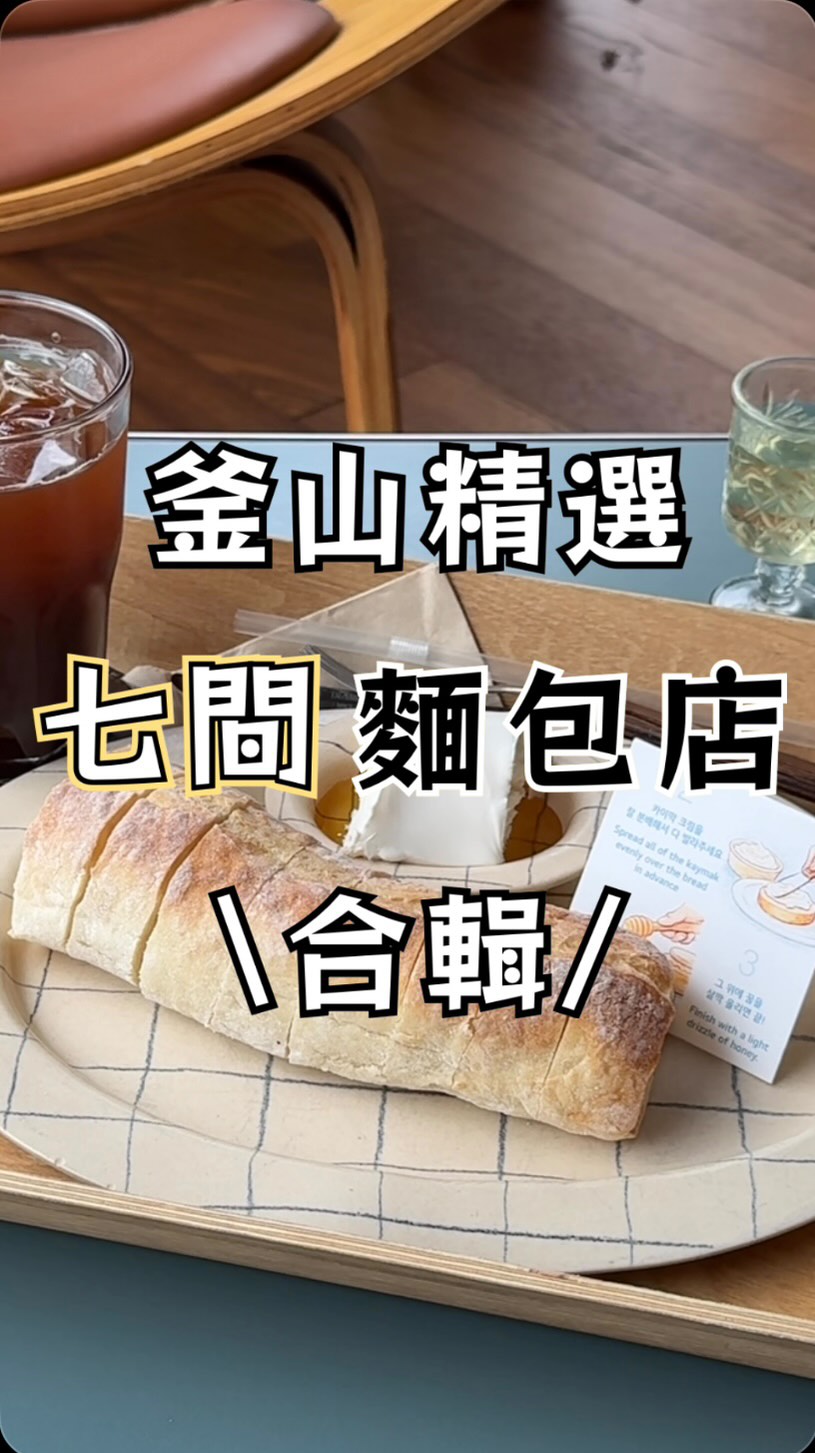 6 Cafes in Busan