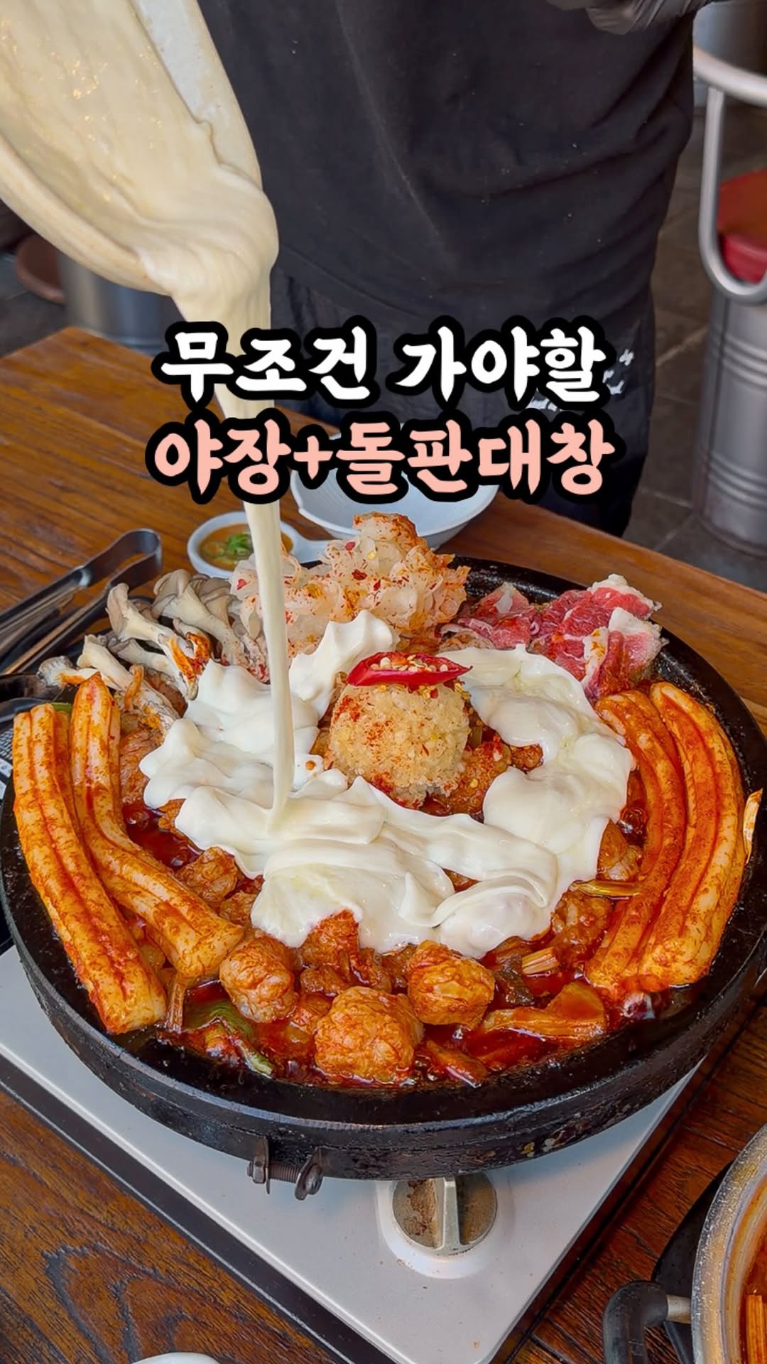 Best Korean Grilled Beef Intestines in Seoul