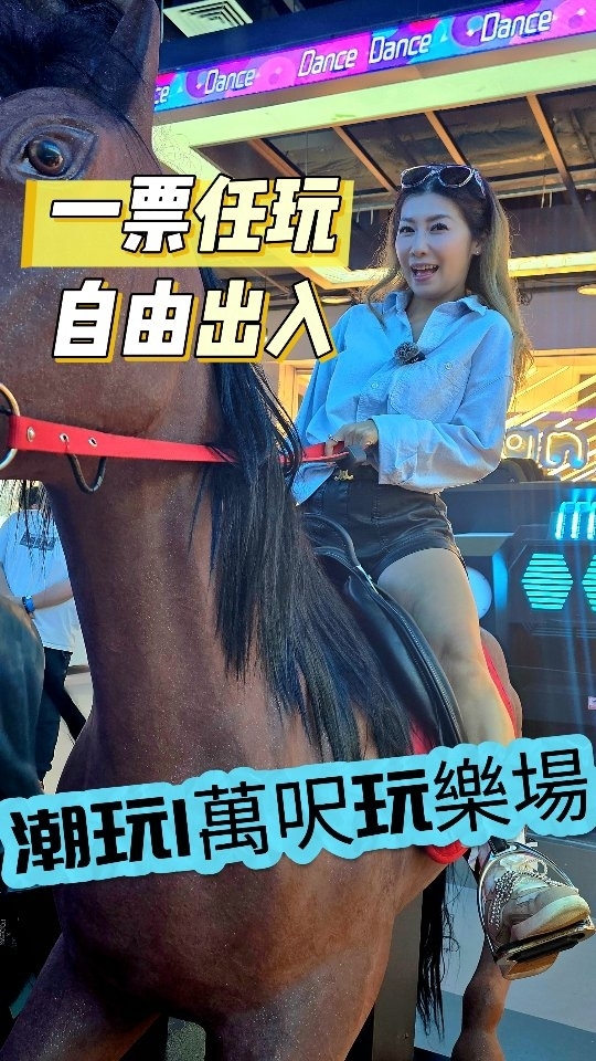Shenzhen Entertainment Venue Offers Unlimited Play