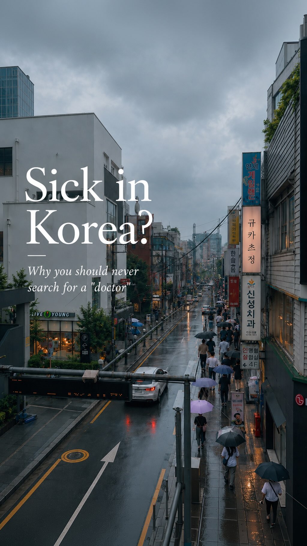Seoul Clinics Offer Quick Treatment for Common Ailments