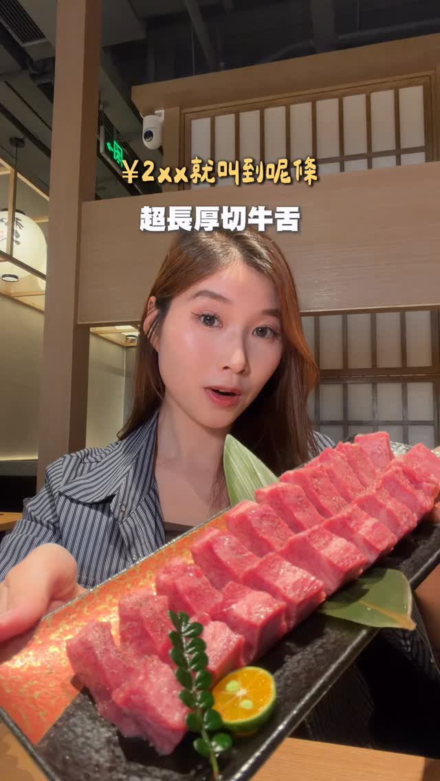 Yijing Building Yakiniku Restaurant Serves Flank Steak