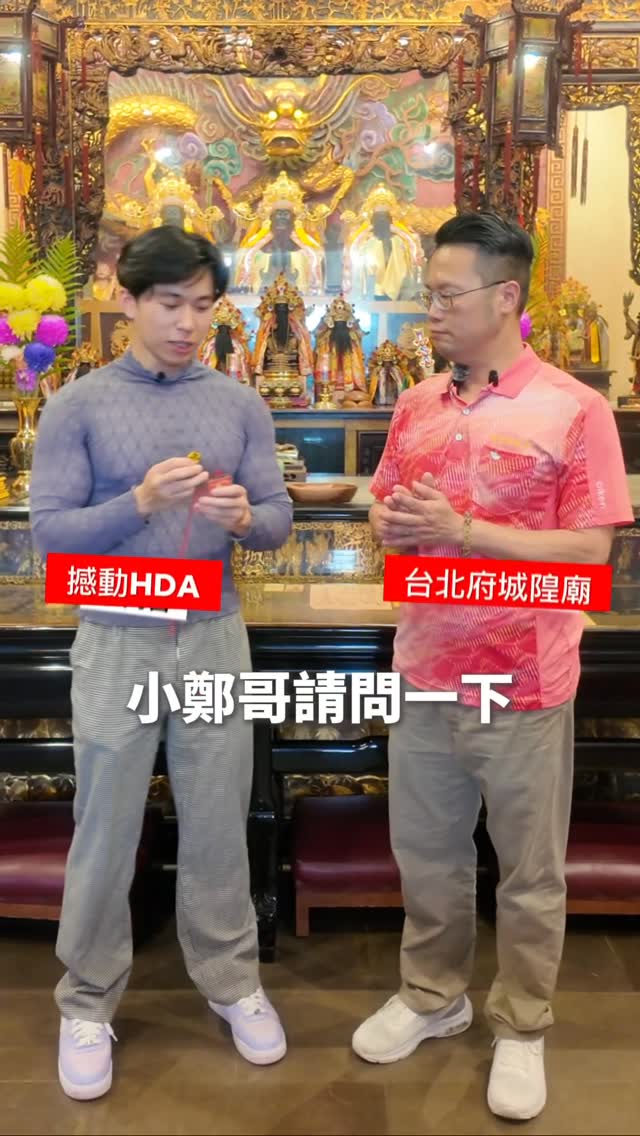 Taipei Temple Offers Talismans for Peace and Protection