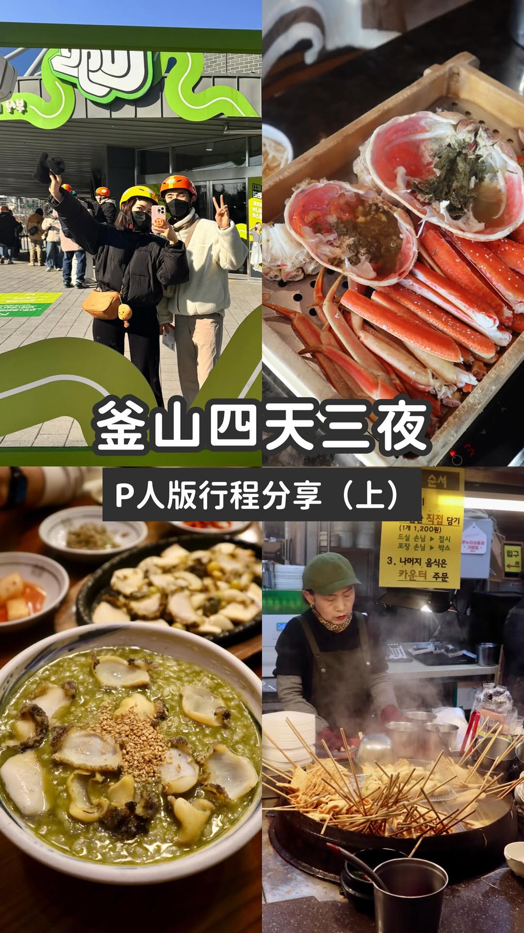 7 Places in Busan