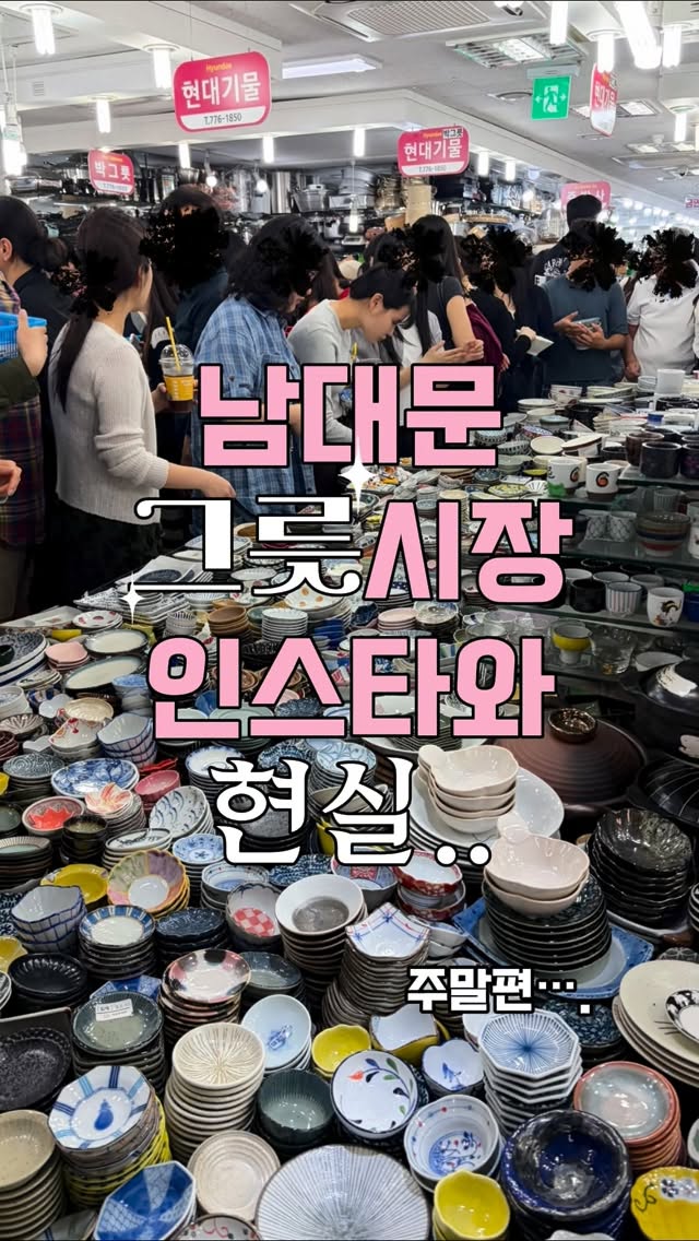 Namdaemun Market and Namdaemun Dish Wholesale