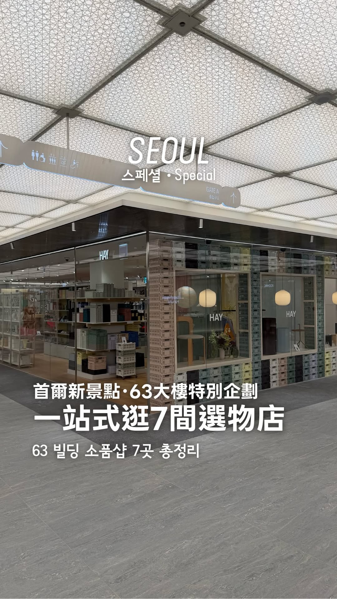 3 Shops in Seoul