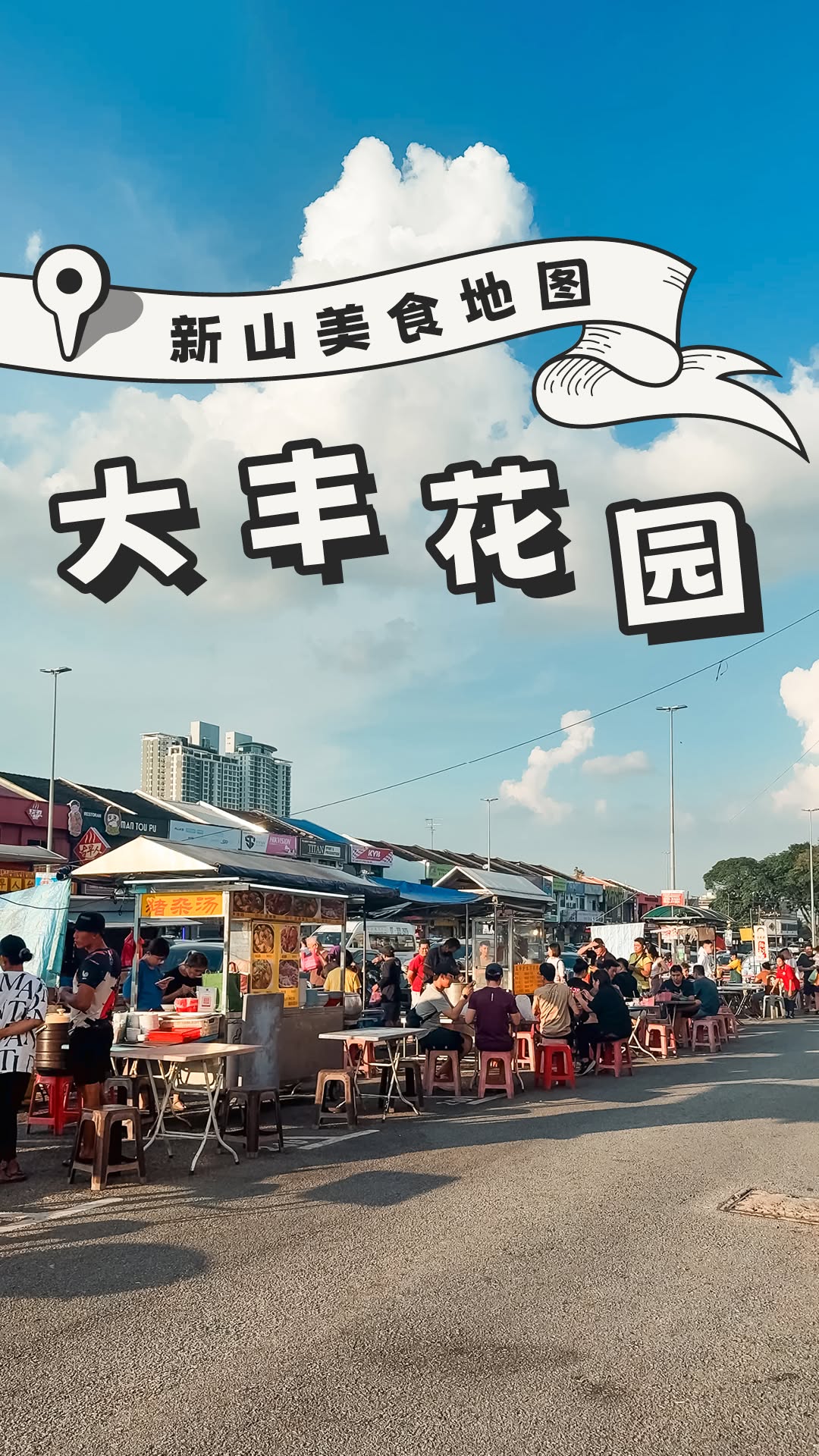 Taman Sentosa: Johor Bahru's Enduring Food Haven