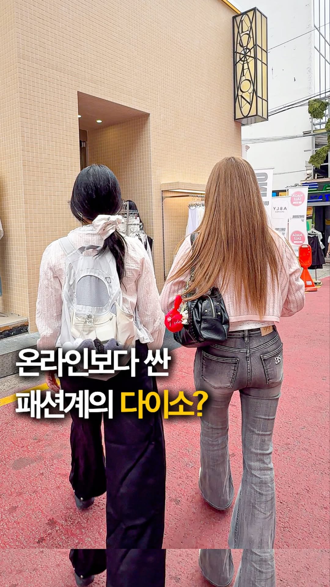 Hongdae Fashion Store Offers Trendy, Affordable Clothing