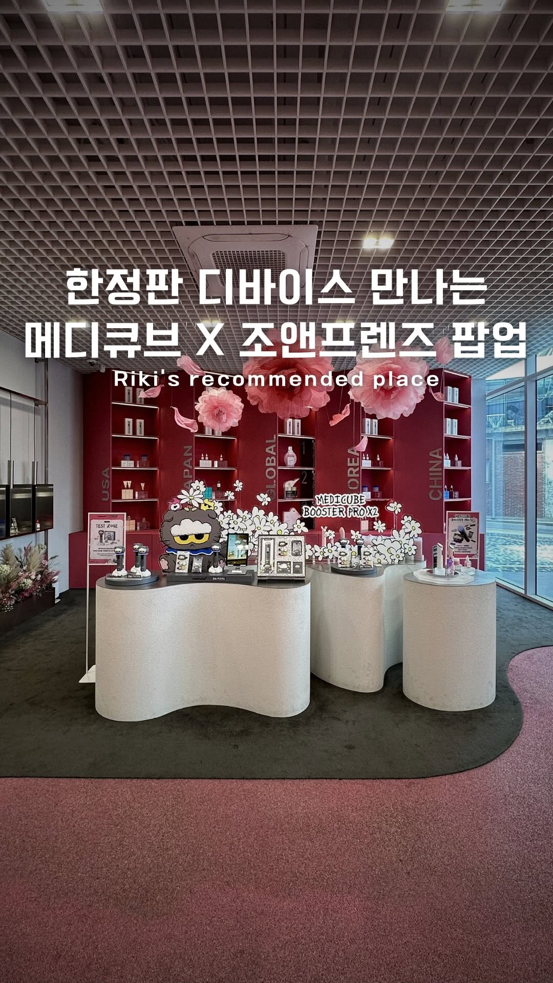 Medi-Cube and Jo&Friends Pop-Up in Seongsu