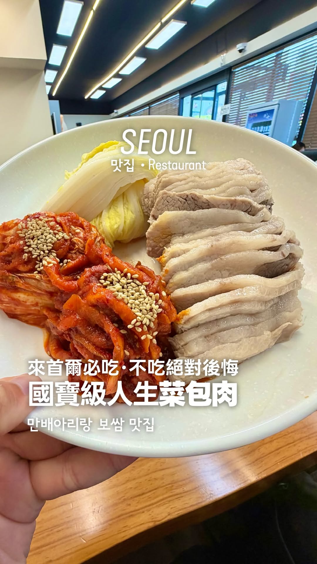 Popular Korean Bossam Restaurant with Seafood Noodles