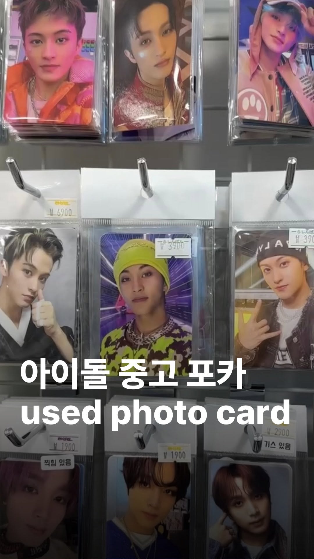 Seoul's Newest Hub for Used Idol Photocards
