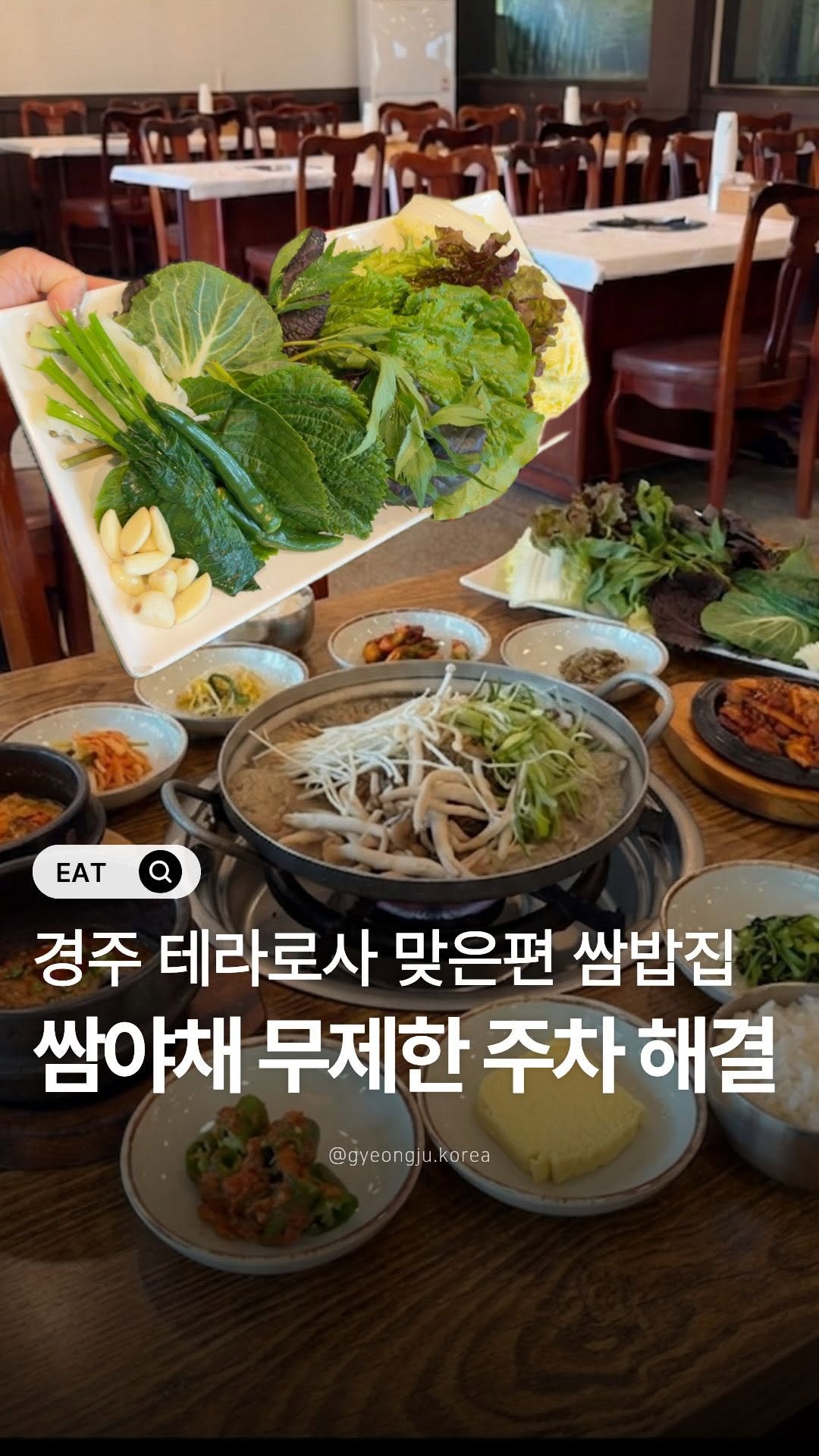 Gyeongju Ssam-bap Restaurant Near Hwangnidan-gil