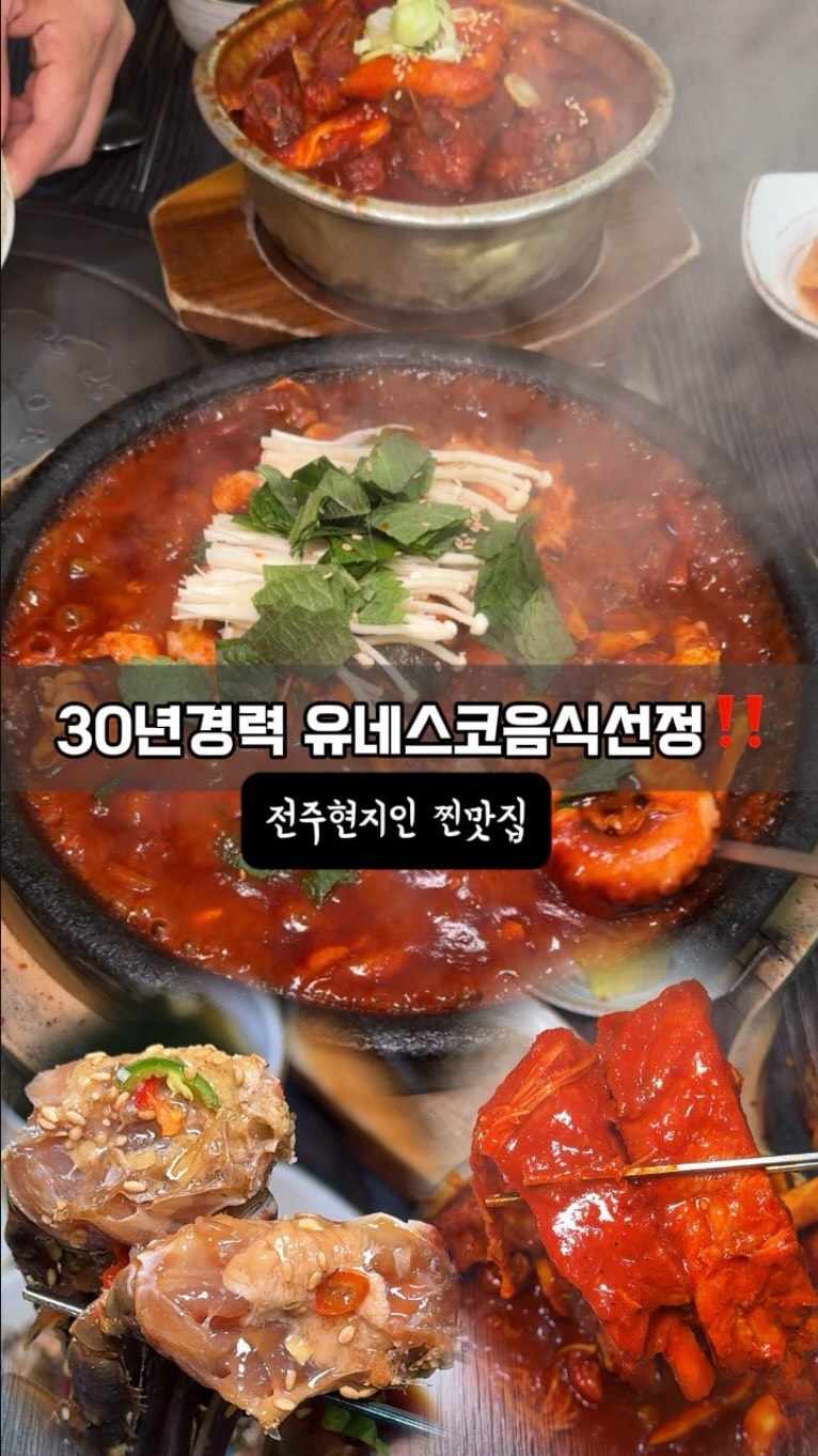 Dasan Pig and Octopus: Jeonju's Local Culinary Gem