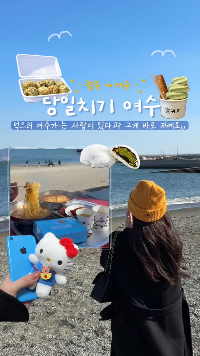 13 Restaurants in Yeosu