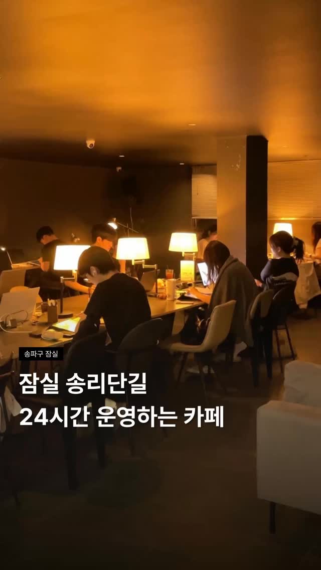 2 Cafes in Seoul
