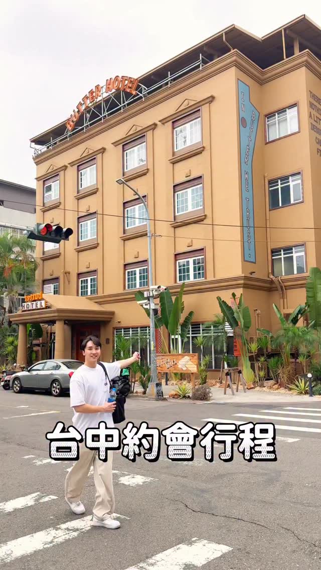 Taichung Date Spots: Museums, Cafes, and Izakayas