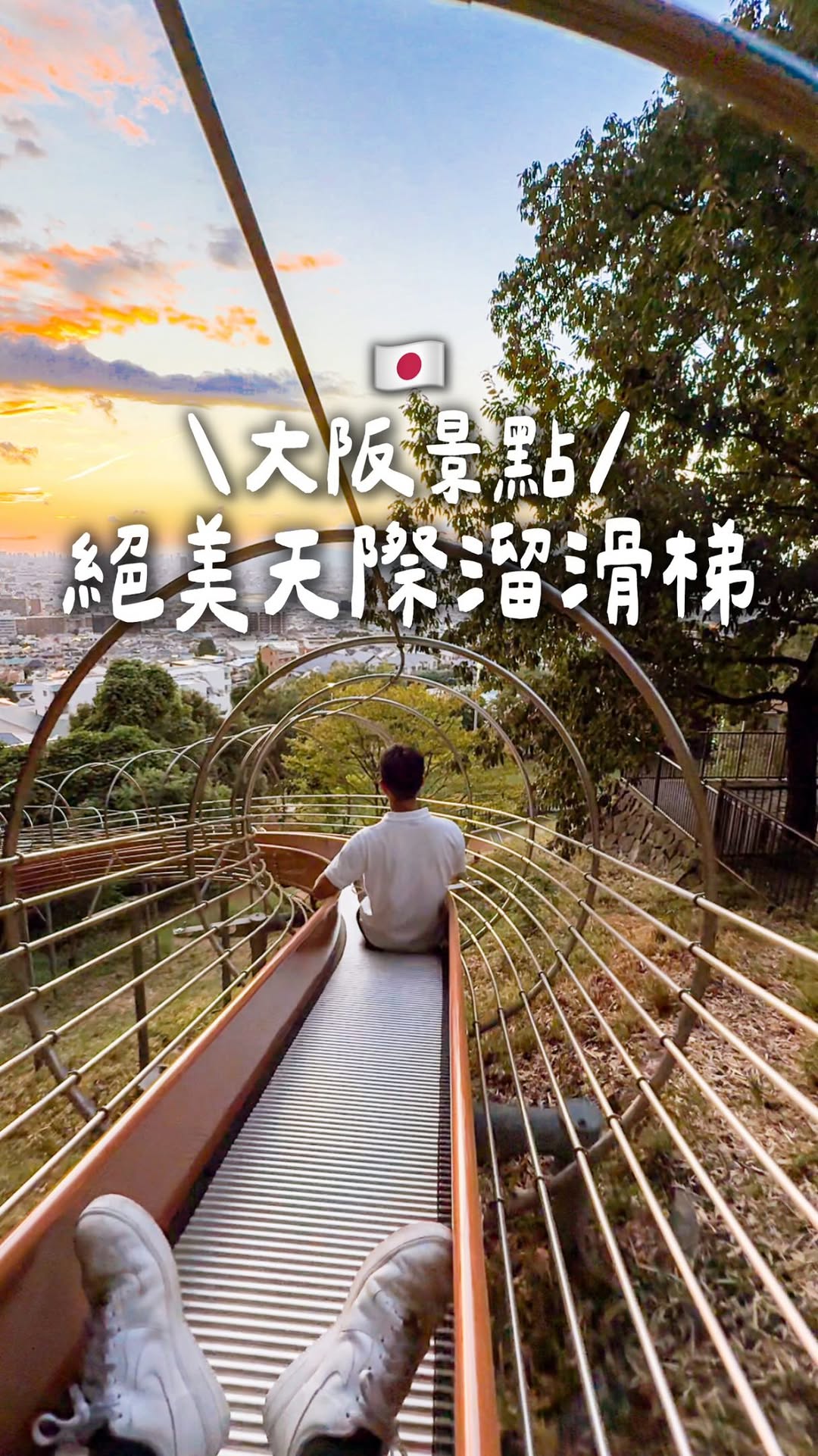 3 Places in Higashiosaka