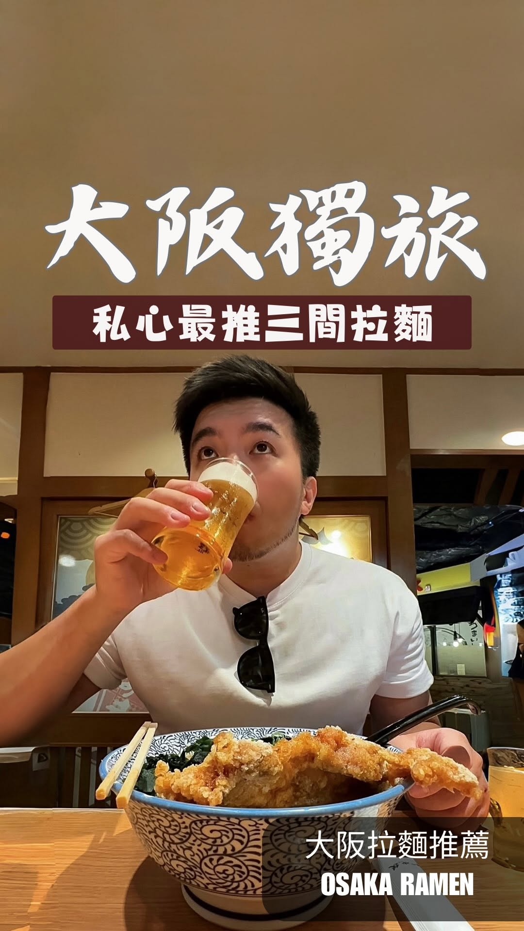 5 Restaurants in Osaka