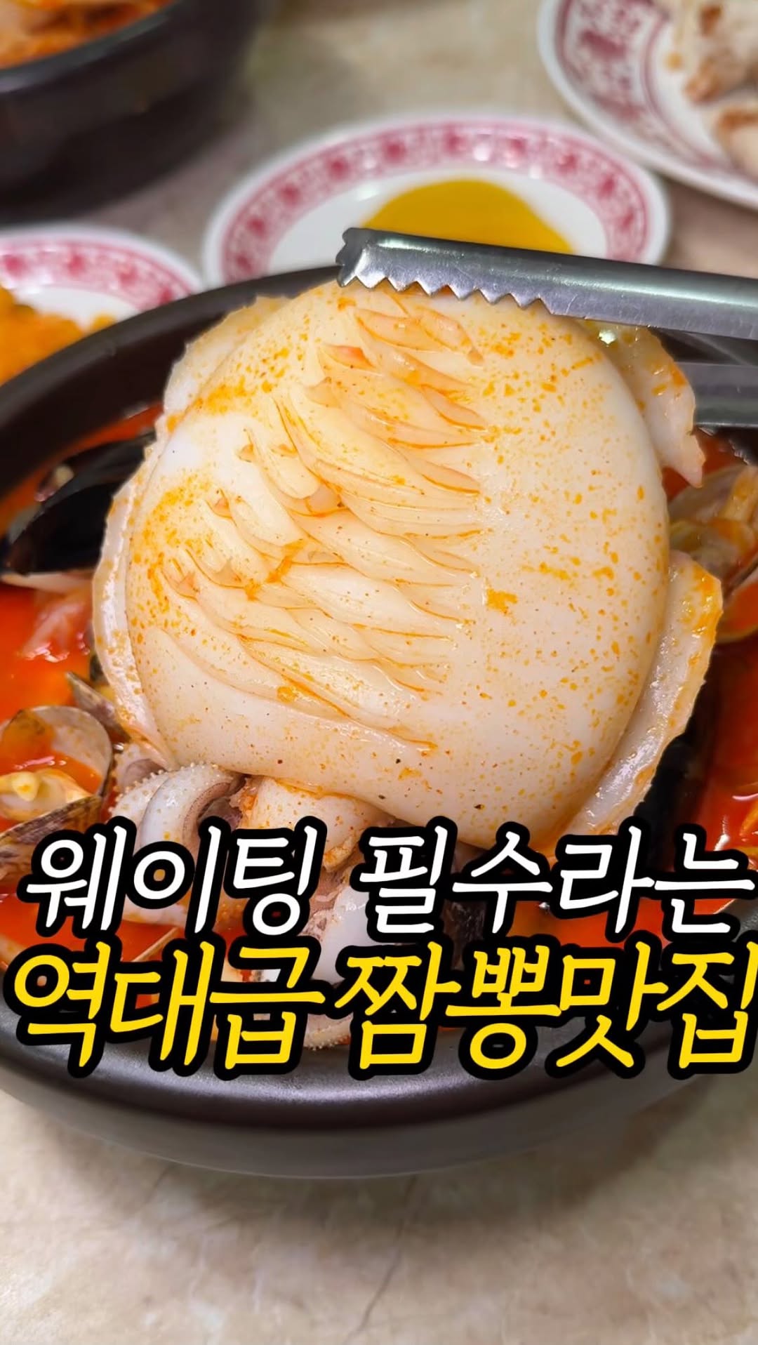 Cuttlefish Jjamppong and Fried Rice Delicacy