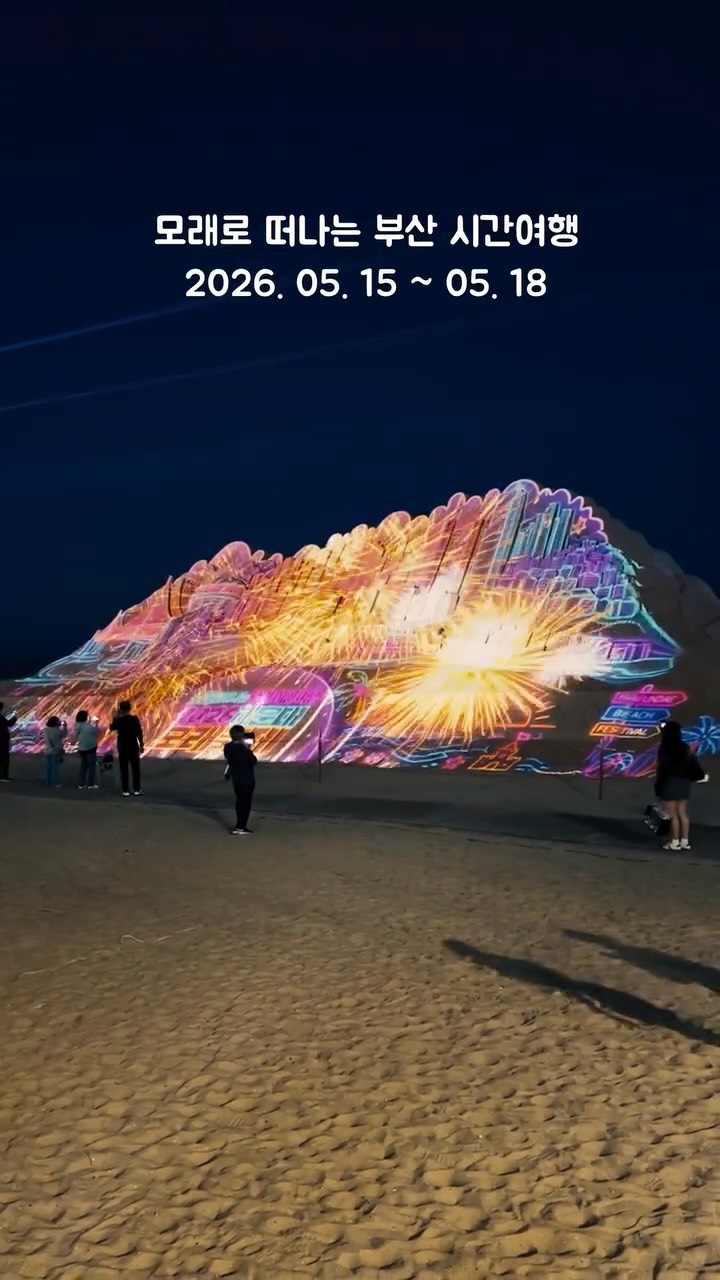 3 Attractions in Busan