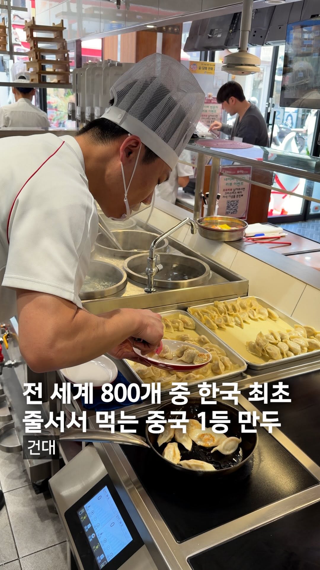 1 Restaurants in Seoul