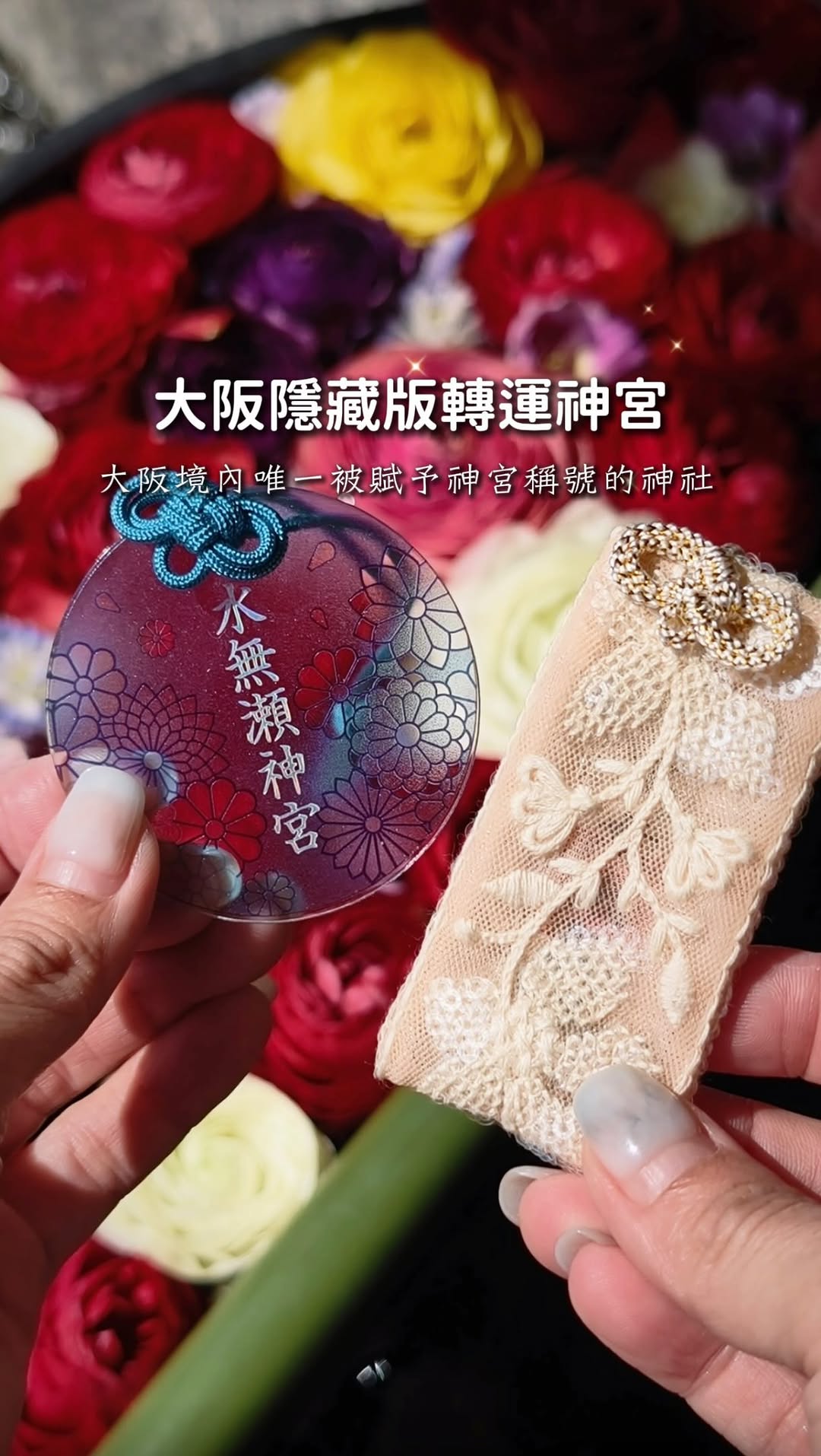 Shrine of Chrysanthemums and Imperial History