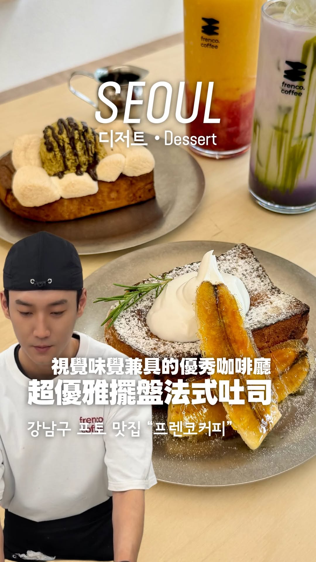 Seonleung Cafe Known For Its French Toast