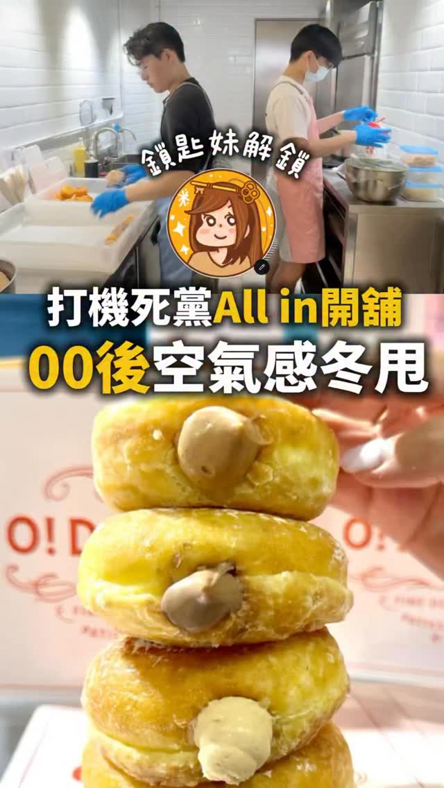 Airy, Cloud-Like Doughnuts in Tsim Sha Tsui